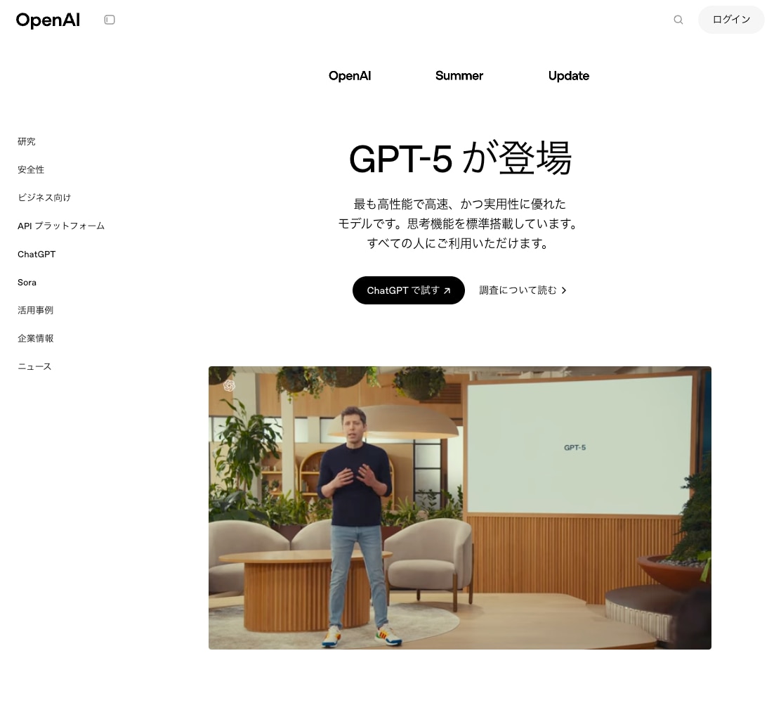 2. CEOのキーメッセージ――『AIを指揮できる人が勝つ』