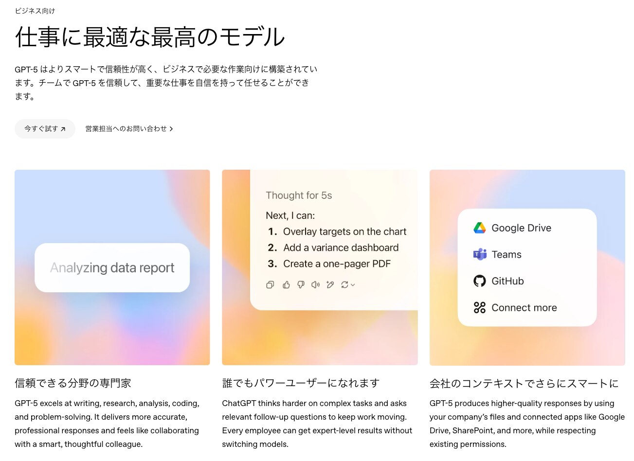 4. 営業ユースケース7選――シナリオで一気に具体化