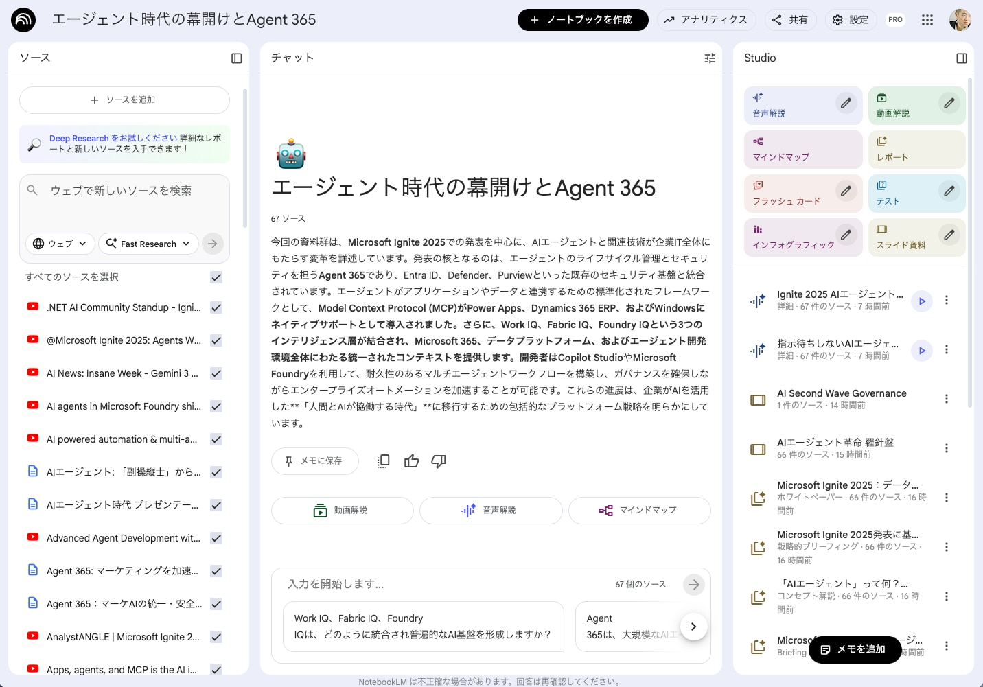 【衝撃の舞台裏】この動画自体が「AIエージェント」によって作られたという事実