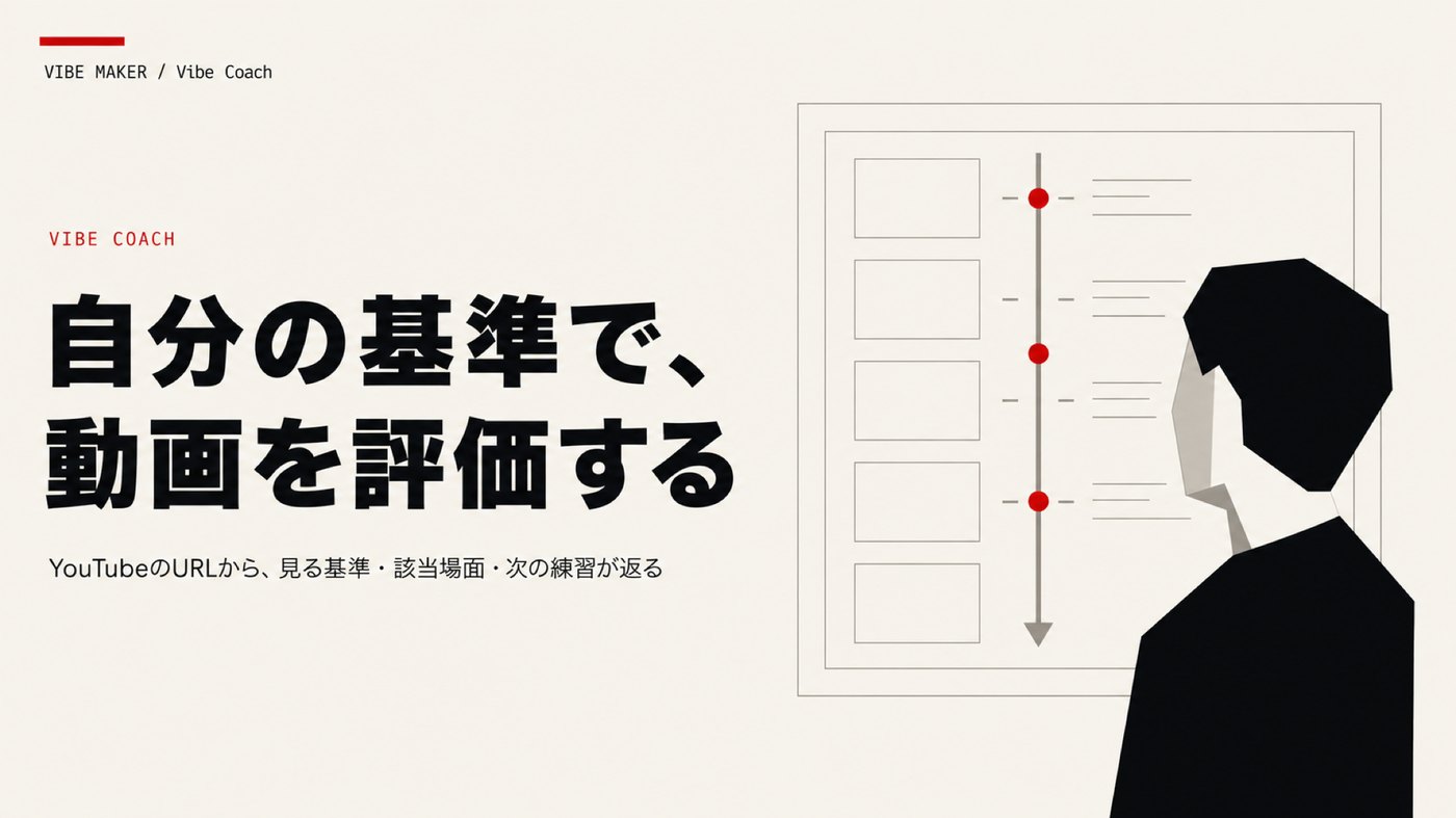表紙。左に見出し、右にタイムラインを見る人物の抽象イラスト