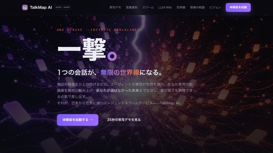 TalkMap AI