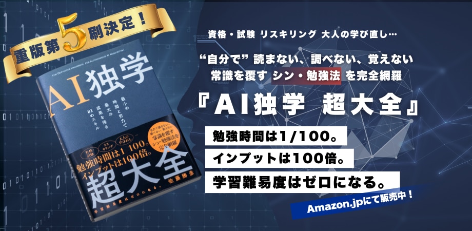 置いていかれないためのClaude & Claude Code 入門（初級編）〜Agent Skillsへの第一歩の記録画像