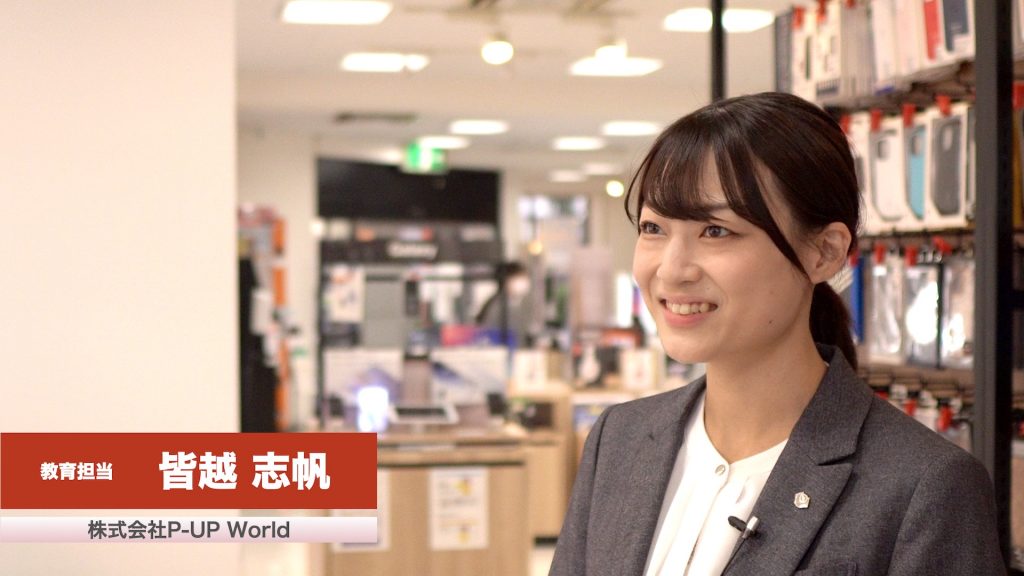 導入事例_株式会社P-UP World