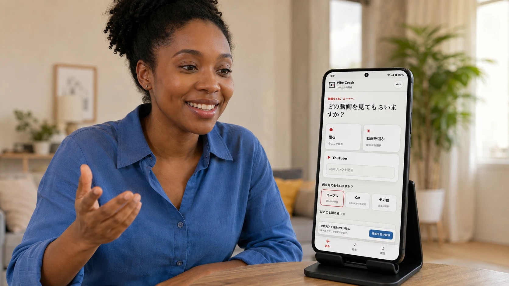 応用編：初対面の会話でVibe Coachを使うAndroidのAI生成イメージ