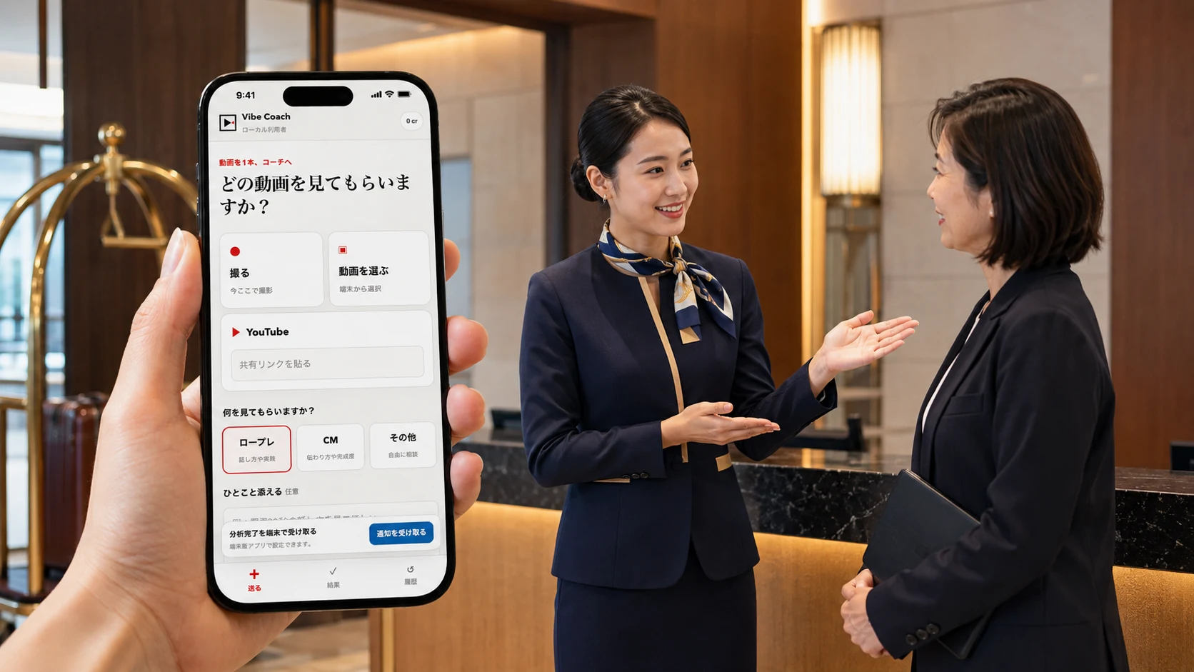ホテルの外国人スタッフ研修でVibe Coachを使うiPhoneのAI生成イメージ