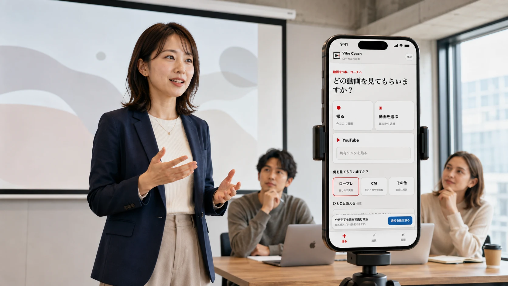 応用編：スタートアップピッチでVibe Coachを使うiPhoneのAI生成イメージ