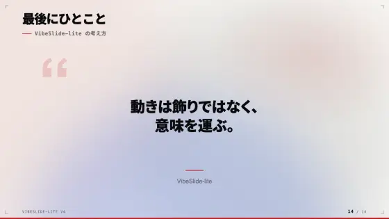紹介デッキ 14 枚目